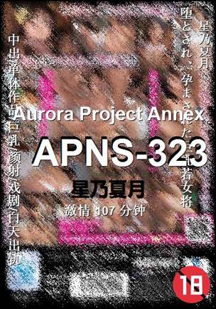 APNS-323����