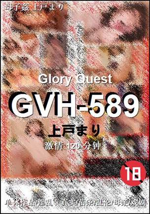 GVH-589����