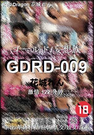 GDRD-009����