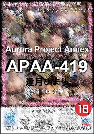 APAA-419种子