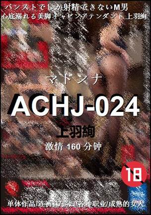 ACHJ-024����