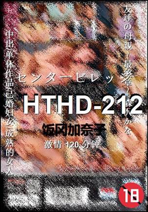 HTHD-212