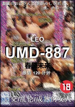 UMD-887����