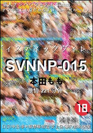 SVNNP-015����