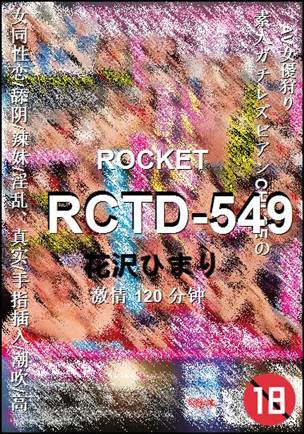 RCTD-549����