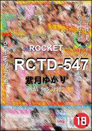 RCTD-547����