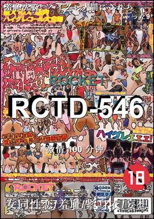 RCTD-546����
