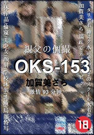 OKS-153����