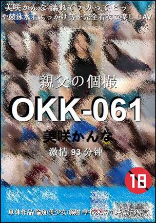 OKK-061