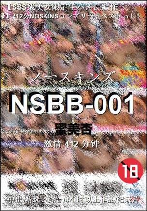 NSBB-001