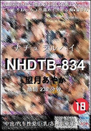 NHDTB-834