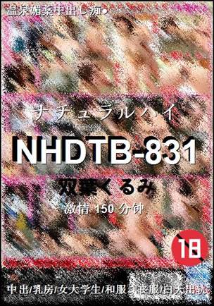 NHDTB-831