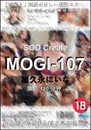 MOGI-107����