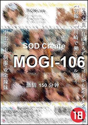 MOGI-106����