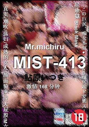 MIST-413����