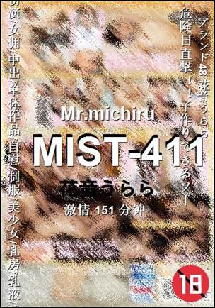 MIST-411����