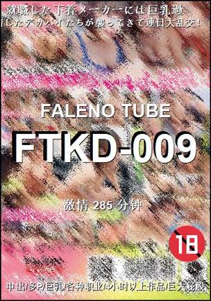 FTKD-009����