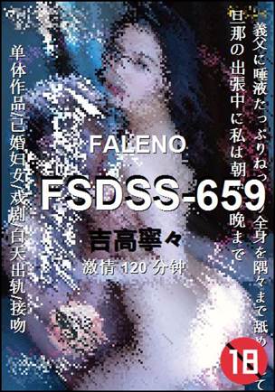 FSDSS-659����