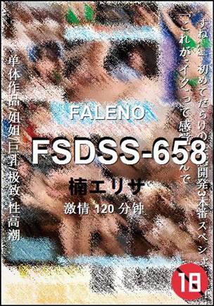 FSDSS-658����