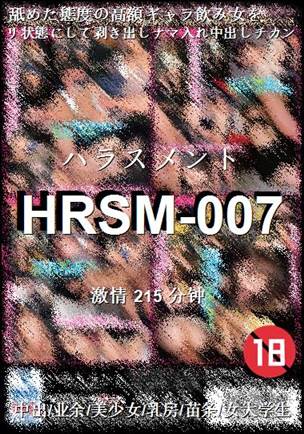 HRSM-007����