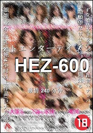 HEZ-600����