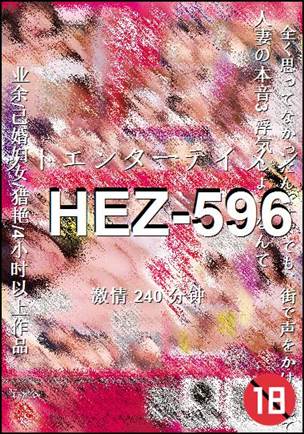 HEZ-596����