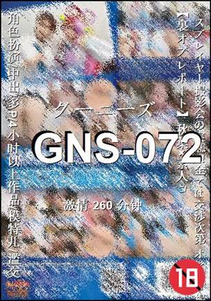 GNS-072����