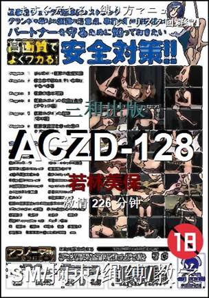 ACZD-128����