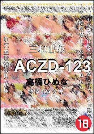 ACZD-123����