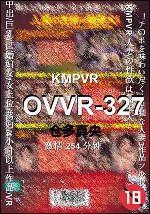 OVVR-327种子