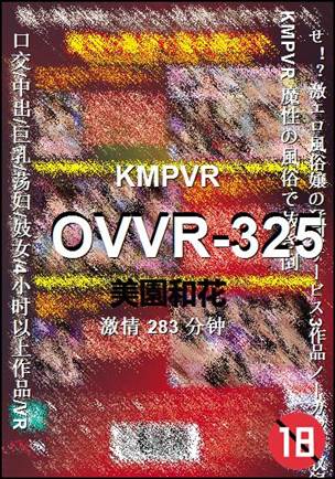 OVVR-325����