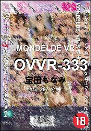 OVVR-333种子