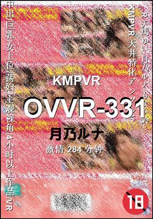 OVVR-331����