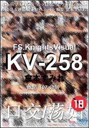KV-258����