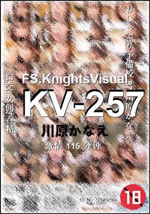 KV-257����
