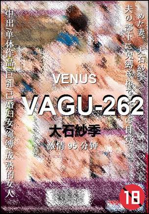 VAGU-262种子