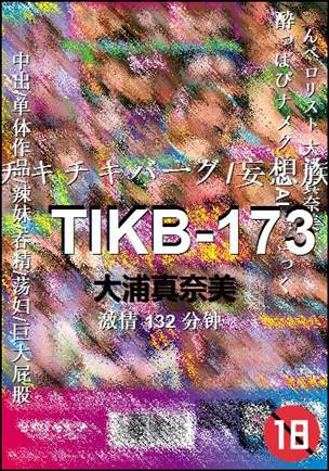 TIKB-173