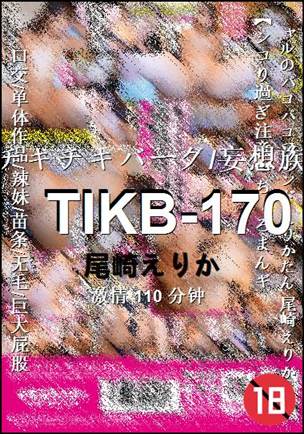TIKB-170种子