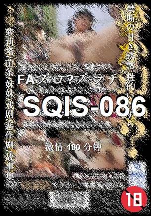 SQIS-086