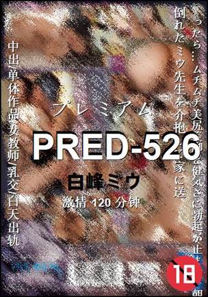 PRED-526