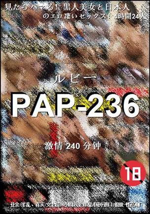 PAP-236