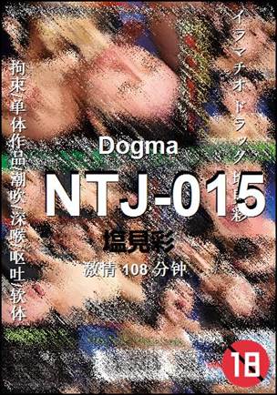 NTJ-015种子