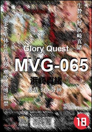 MVG-065