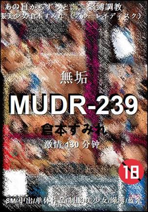 MUDR-239