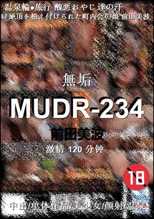 MUDR-234