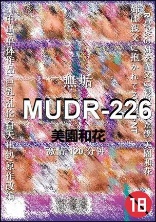 MUDR-226种子