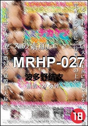 MRHP-027种子