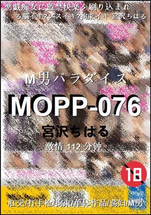MOPP-076