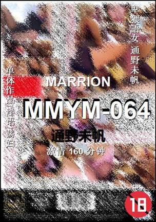 MMYM-064种子
