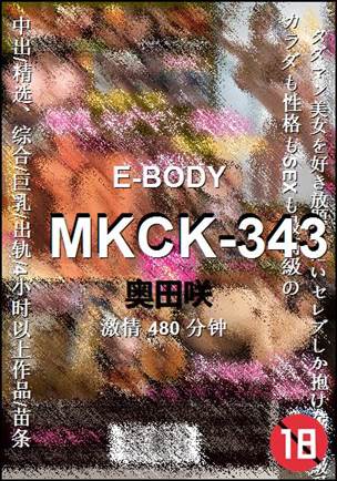 MKCK-343